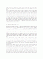 대안교육(대안학교)의 의미, 대안교육(대안학교)의 성격, 대안교육(대안학교)의 형태, 대안교육(대안학교)의 등장배경, 대안교육(대안학교) 이념적 지향, 대안교육(대안학교) 정책, 대안교육(대안학교) 실천 방안 3페이지