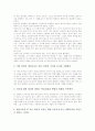 대안교육(대안학교)의 의미, 대안교육(대안학교)의 성격, 대안교육(대안학교)의 형태, 대안교육(대안학교)의 등장배경, 대안교육(대안학교) 이념적 지향, 대안교육(대안학교) 정책, 대안교육(대안학교) 실천 방안 5페이지