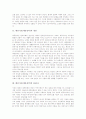 대중가요(대중음악) 개념, 대중가요(대중음악) 50년사, 대중가요(대중음악) 주제, 대중가요(대중음악)와 기성세대, 대중가요(대중음악)와 서태지, 대중가요(대중음악) 표절, 미국 대중가요(대중음악)사례와 제언 3페이지