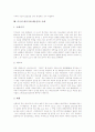 대중가요(대중음악) 개념, 대중가요(대중음악) 50년사, 대중가요(대중음악) 주제, 대중가요(대중음악)와 기성세대, 대중가요(대중음악)와 서태지, 대중가요(대중음악) 표절, 미국 대중가요(대중음악)사례와 제언 7페이지