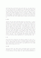 대중가요(대중음악) 개념, 대중가요(대중음악) 50년사, 대중가요(대중음악) 주제, 대중가요(대중음악)와 기성세대, 대중가요(대중음악)와 서태지, 대중가요(대중음악) 표절, 미국 대중가요(대중음악)사례와 제언 9페이지