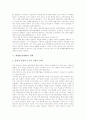 매매춘(성매매)의 정의, 매매춘(성매매)의 유형, 매매춘(성매매)의 기원, 매매춘(성매매)의 실태, 매매춘(성매매)의 여성인권운동, 매매춘(성매매)의 아동매춘, 매매춘(성매매) 문제점, 매매춘(성매매) 대처 방안 8페이지