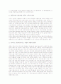 [대학교육][대학도서관][문화교육][섬유공학교육]대학교육의 개혁, 대학교육의 목표, 대학교육과 대학도서관, 대학교육과 문화교육, 대학교육과 섬유공학교육, 대학교육의 문제점, 향후 대학교육의 개선 과제 분석 9페이지