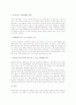 [대학교육][대학도서관][문화교육][섬유공학교육]대학교육의 개혁, 대학교육의 목표, 대학교육과 대학도서관, 대학교육과 문화교육, 대학교육과 섬유공학교육, 대학교육의 문제점, 향후 대학교육의 개선 과제 분석 10페이지