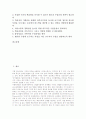 사이버교육(인터넷교육, 온라인교육)의 의미와 실태, 사이버교육(인터넷교육, 온라인교육)의 효과와 평가영역, 사이버교육(인터넷교육, 온라인교육)의 문제점, 사이버교육(인터넷교육, 온라인교육)의 교수 전략 2페이지