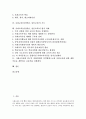 사회교육(성인학습, 성인교육)의 의미, 사회교육(성인학습, 성인교육)의 분류, 사회교육(성인학습, 성인교육)의 목적, 사회교육(성인학습, 성인교육)의 내용과 기능, 사회교육(성인학습, 성인교육)의 법적 과제 2페이지