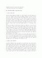 사회교육(성인학습, 성인교육)의 의미, 사회교육(성인학습, 성인교육)의 분류, 사회교육(성인학습, 성인교육)의 목적, 사회교육(성인학습, 성인교육)의 내용과 기능, 사회교육(성인학습, 성인교육)의 법적 과제 4페이지