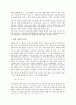 사회교육(성인학습, 성인교육)의 의미, 사회교육(성인학습, 성인교육)의 분류, 사회교육(성인학습, 성인교육)의 목적, 사회교육(성인학습, 성인교육)의 내용과 기능, 사회교육(성인학습, 성인교육)의 법적 과제 5페이지