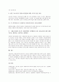 사회교육(성인학습, 성인교육)의 의미, 사회교육(성인학습, 성인교육)의 분류, 사회교육(성인학습, 성인교육)의 목적, 사회교육(성인학습, 성인교육)의 내용과 기능, 사회교육(성인학습, 성인교육)의 법적 과제 11페이지