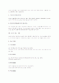[소음][방음벽][주거환경][과학적관리기반구축][소음의 영향][소음의 감소]소음의 개념, 소음의 단위, 소음과 방음벽, 소음과 주거환경, 소음의 과학적관리기반구축, 소음의 영향, 소음의 감소 방안 분석 8페이지