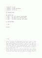[성폭력][성폭력의 법적처벌][성차별][성폭력의 사례][성폭력의 예방법]성폭력의 정의, 성폭력의 동향, 성폭력의 원인, 성폭력의 상황, 성폭력의 법적처벌, 성폭력의 성차별, 성폭력의 사례, 성폭력의 예방법 분석 2페이지