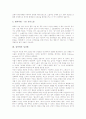 [성폭력][성폭력의 법적처벌][성차별][성폭력의 사례][성폭력의 예방법]성폭력의 정의, 성폭력의 동향, 성폭력의 원인, 성폭력의 상황, 성폭력의 법적처벌, 성폭력의 성차별, 성폭력의 사례, 성폭력의 예방법 분석 7페이지