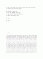 [원격교육][CAL][컴퓨터보조학습][정보통신기술][정보사회]원격교육의 개념, 원격교육의 동향, 원격교육의 발달, 원격교육의 방식, 원격교육의 CAL(컴퓨터보조학습), 원격교육의 문제점, 원격교육의 제도적 방안 2페이지