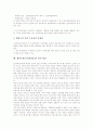 웹캐스팅(인터넷방송)의 의미, 웹캐스팅(인터넷방송) 분류, 웹캐스팅(인터넷방송) 형태, 웹캐스팅(인터넷방송) 현황, 웹캐스팅(인터넷방송) 방법, 웹캐스팅(인터넷방송) 산업인력, 웹캐스팅(인터넷방송) 발전방안 8페이지
