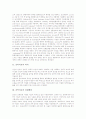 [음악치료][개스턴음악치료]음악치료의 의미, 음악치료의 성립배경, 음악치료의 치료적 요소, 음악치료의 영역별 활동, 음악치료의 개스턴음악치료, 음악치료의 방법, 음악치료의 기대효과, 음악치료 관련 제언 4페이지
