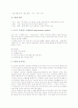 [음악치료][개스턴음악치료]음악치료의 의미, 음악치료의 성립배경, 음악치료의 치료적 요소, 음악치료의 영역별 활동, 음악치료의 개스턴음악치료, 음악치료의 방법, 음악치료의 기대효과, 음악치료 관련 제언 16페이지