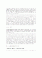 음악산업(음반산업)의 역사, 음악산업(음반산업)의 동향, 음악산업(음반산업)의 시장구조, 음악산업(음반산업)의 주요정책, 음악산업(음반산업)과 MP3, 음악산업(음반산업)의 문제점, 음악산업(음반산업)의 발전 방향 분석 8페이지