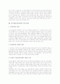음악산업(음반산업)의 역사, 음악산업(음반산업)의 동향, 음악산업(음반산업)의 시장구조, 음악산업(음반산업)의 주요정책, 음악산업(음반산업)과 MP3, 음악산업(음반산업)의 문제점, 음악산업(음반산업)의 발전 방향 분석 10페이지