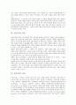 [인권교육][인권교육의 접근방법][인권교육의 개선과제]인권교육의 의의, 인권교육의 목표, 인권교육의 권리, 인권교육의 십계명, 인권교육의 접근방법, 인권교육의 교사 역할, 향후 인권교육의 개선 과제 분석 3페이지