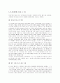 [인권교육][인권교육의 접근방법][인권교육의 개선과제]인권교육의 의의, 인권교육의 목표, 인권교육의 권리, 인권교육의 십계명, 인권교육의 접근방법, 인권교육의 교사 역할, 향후 인권교육의 개선 과제 분석 5페이지