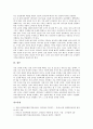 [인권교육][인권교육의 접근방법][인권교육의 개선과제]인권교육의 의의, 인권교육의 목표, 인권교육의 권리, 인권교육의 십계명, 인권교육의 접근방법, 인권교육의 교사 역할, 향후 인권교육의 개선 과제 분석 6페이지