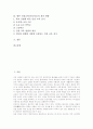 인성교육(인성지도)의 개념과 필요성, 인성교육(인성지도) 기본사항, 인성교육(인성지도) 지도방법, 인성교육(인성지도) 적정규모, 인성교육(인성지도) 교수학습전개, 인성교육(인성지도) 문제점과 개선방향 분석 2페이지