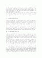 인성교육(인성지도)의 개념과 필요성, 인성교육(인성지도) 기본사항, 인성교육(인성지도) 지도방법, 인성교육(인성지도) 적정규모, 인성교육(인성지도) 교수학습전개, 인성교육(인성지도) 문제점과 개선방향 분석 3페이지