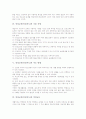 인성교육(인성지도)의 개념과 필요성, 인성교육(인성지도) 기본사항, 인성교육(인성지도) 지도방법, 인성교육(인성지도) 적정규모, 인성교육(인성지도) 교수학습전개, 인성교육(인성지도) 문제점과 개선방향 분석 4페이지