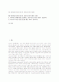 인터넷교육(사이버교육, 온라인교육)의 정의와 유형, 인터넷교육(사이버교육, 온라인교육) 필요성, 인터넷교육(사이버교육, 온라인교육) 수강생과 동기유지, 인터넷교육(사이버교육, 온라인교육) 쟁점과 발전 과제 2페이지