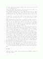 인터넷교육(사이버교육, 온라인교육)의 정의와 유형, 인터넷교육(사이버교육, 온라인교육) 필요성, 인터넷교육(사이버교육, 온라인교육) 수강생과 동기유지, 인터넷교육(사이버교육, 온라인교육) 쟁점과 발전 과제 11페이지