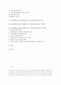 인터넷활용교육(인터넷활용수업, 인터넷활용학습)의 성격과 교수학습유형, 인터넷활용교육(인터넷활용수업, 인터넷활용학습)의 장점과 방법, 인터넷활용교육(인터넷활용수업, 인터넷활용학습) 유의사항과 발전방향 2페이지