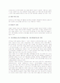 인터넷활용교육(인터넷활용수업, 인터넷활용학습)의 성격과 교수학습유형, 인터넷활용교육(인터넷활용수업, 인터넷활용학습)의 장점과 방법, 인터넷활용교육(인터넷활용수업, 인터넷활용학습) 유의사항과 발전방향 7페이지