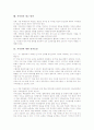 [저작권][국제협약][인터넷][멀티미디어]저작권의 대상, 저작권의 의의, 저작권의 국제협약, 저작권과 인터넷, 저작권과 멀티미디어, 저작권의 문제점, 저작권의 제고 방안, 저작권에 대한 질의응답 분석 9페이지