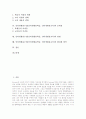인터넷활용수업(인터넷활용학습, 인터넷활용교육)의 형태와 필요성, 인터넷활용수업(인터넷활용학습, 인터넷활용교육)의 환경변화와 문제점, 인터넷활용수업(인터넷활용학습, 인터넷활용교육)의 방법과 활성화방안 2페이지