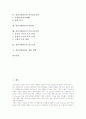 정신지체아동의 행동특성과 생활지도특성, 정신지체아동의 원인, 정신지체아동의 인지발달수준, 정신지체아동의 언어습득과정과 어휘력, 정신지체아동의 수리사고과정과 진로교육, 정신지체아동을 위한 대책 분석 2페이지