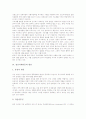 정신지체아동의 행동특성과 생활지도특성, 정신지체아동의 원인, 정신지체아동의 인지발달수준, 정신지체아동의 언어습득과정과 어휘력, 정신지체아동의 수리사고과정과 진로교육, 정신지체아동을 위한 대책 분석 5페이지