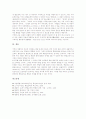 [통일교육][통일교육의 쟁점][통일교육의 전환방향]통일교육의 개념, 통일교육의 목적, 통일교육의 변화 과정, 통일교육의 지도 원칙, 통일교육의 내용, 통일교육의 쟁점, 향후 통일교육의 전환 방향 분석 8페이지