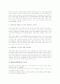 평생교육(평생학습) 개념, 평생교육(평생학습) 성격, 평생교육(평생학습) 중요성, 평생교육(평생학습) 범주, 평생교육(평생학습)과 지식기반사회, 평생교육(평생학습)과 학교교육, 평생교육(평생학습) 발전 과제 4페이지