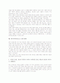 학교교육과정의 의미, 학교교육과정의 특성, 학교교육과정의 편성운영체제, 학교교육과정의 일반사항, 학교교육과정의 평가, 학교교육과정의 교사 역할, 학교교육과정으로 인한 변화, 학교교육과정 관련 제언 분석 7페이지