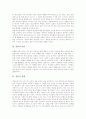 [흡연][흡연으로 인한 피해][흡연 관련 시사점]흡연의 요인, 흡연의 습관, 흡연의 실태, 흡연의 생리적 영향, 흡연으로 인한 질환, 흡연으로 인한 호흡기감염, 흡연으로 인한 피해, 흡연 관련 시사점 분석 5페이지