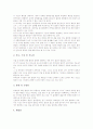 [흡연][흡연으로 인한 피해][흡연 관련 시사점]흡연의 요인, 흡연의 습관, 흡연의 실태, 흡연의 생리적 영향, 흡연으로 인한 질환, 흡연으로 인한 호흡기감염, 흡연으로 인한 피해, 흡연 관련 시사점 분석 7페이지