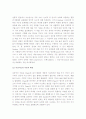 다중지능이론에 기초한 교수-학습 활동 5페이지