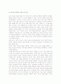 다중지능이론에 기초한 교수-학습 활동 6페이지