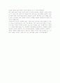 다중지능이론에 기초한 교수-학습 활동 7페이지