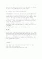 다중지능이론에 기초한 교수-학습 활동 12페이지