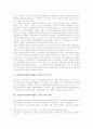 AIDS(후천성면역결핍증, 에이즈) 의미와 실태, AIDS(후천성면역결핍증, 에이즈) 발병단계와 감염경로, AIDS(후천성면역결핍증, 에이즈) 검사방법,치료제개발, AIDS(후천성면역결핍증, 에이즈) 감염사례,예방전략 3페이지