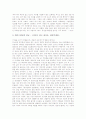 AIDS(후천성면역결핍증, 에이즈) 의미와 실태, AIDS(후천성면역결핍증, 에이즈) 발병단계와 감염경로, AIDS(후천성면역결핍증, 에이즈) 검사방법,치료제개발, AIDS(후천성면역결핍증, 에이즈) 감염사례,예방전략 7페이지