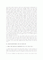 AIDS(후천성면역결핍증, 에이즈) 의미와 실태, AIDS(후천성면역결핍증, 에이즈) 발병단계와 감염경로, AIDS(후천성면역결핍증, 에이즈) 검사방법,치료제개발, AIDS(후천성면역결핍증, 에이즈) 감염사례,예방전략 8페이지