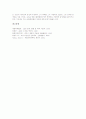 AIDS(후천성면역결핍증, 에이즈) 의미와 실태, AIDS(후천성면역결핍증, 에이즈) 발병단계와 감염경로, AIDS(후천성면역결핍증, 에이즈) 검사방법,치료제개발, AIDS(후천성면역결핍증, 에이즈) 감염사례,예방전략 10페이지
