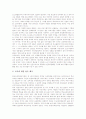 [EBS교육방송][EBS교육방송 수신료][EBS교육방송 발전방향]EBS교육방송의 소개, EBS교육방송의 특수성, EBS교육방송의 방송편성, EBS교육방송의 재원구조, EBS교육방송의 수신료, EBS교육방송의 발전 방향 4페이지